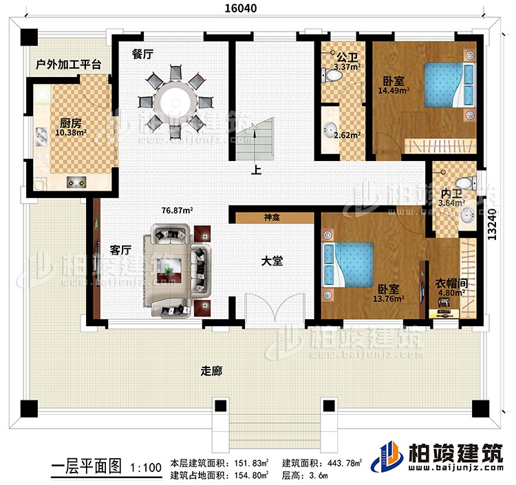 一层：走廊、大堂、客厅、厨房、餐厅、户外加工平台、神龛、2卧室、衣帽间、内卫、公卫