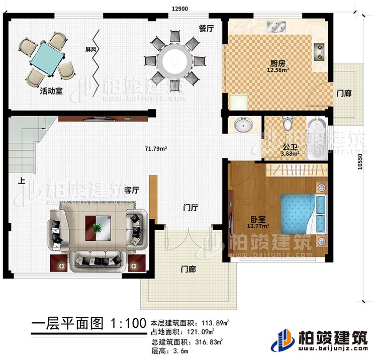 一层：门廊、门厅、客厅、餐厅、屏风、活动室、卧室、厨房、公卫