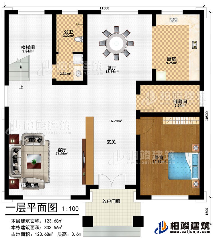 一层：入户门廊、玄关、客厅、餐厅、厨房、储藏间、卧室、楼梯间、公卫