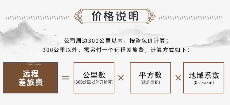 农村三层中式别墅可以领包入住C2001-新中式风格