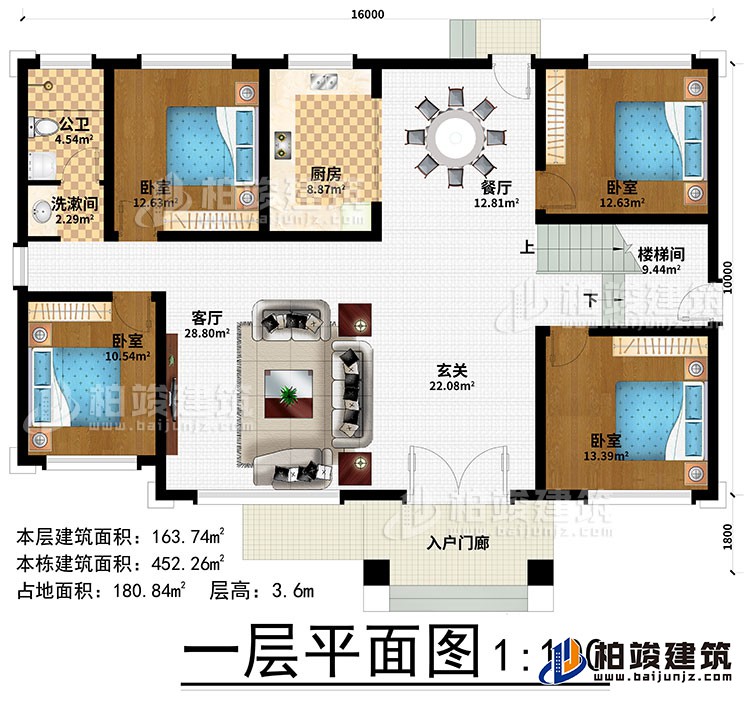 一层：入户门廊、玄关、客厅、餐厅、厨房、楼梯间、4卧室、洗漱间、公卫